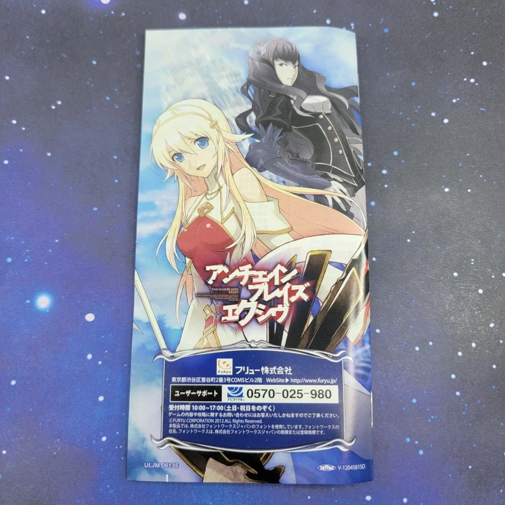 Unchain Blades EXXIV (Sony PSP) Japanese Video Game 0902